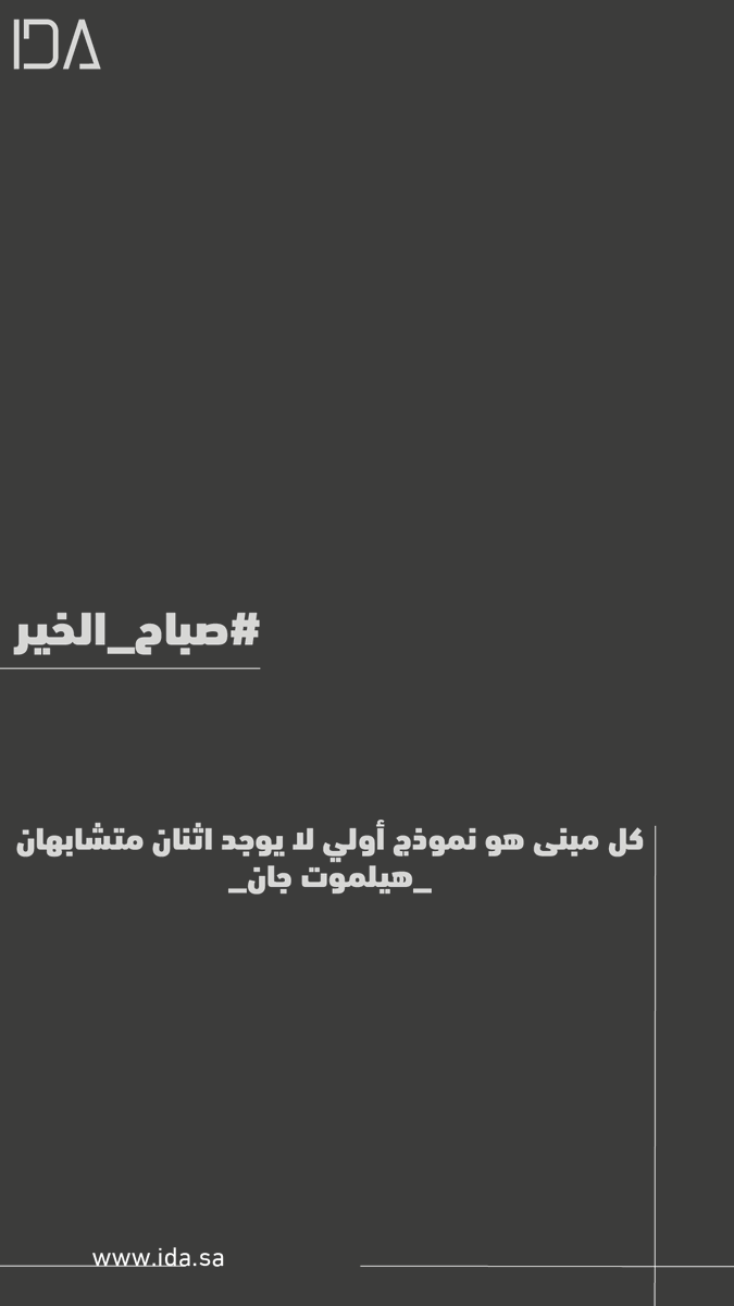 ida_engineering's tweet photo. #مبنى
#العمارة
#الهندسة 
#العقار https://t.co/mxf4UiR4Dn