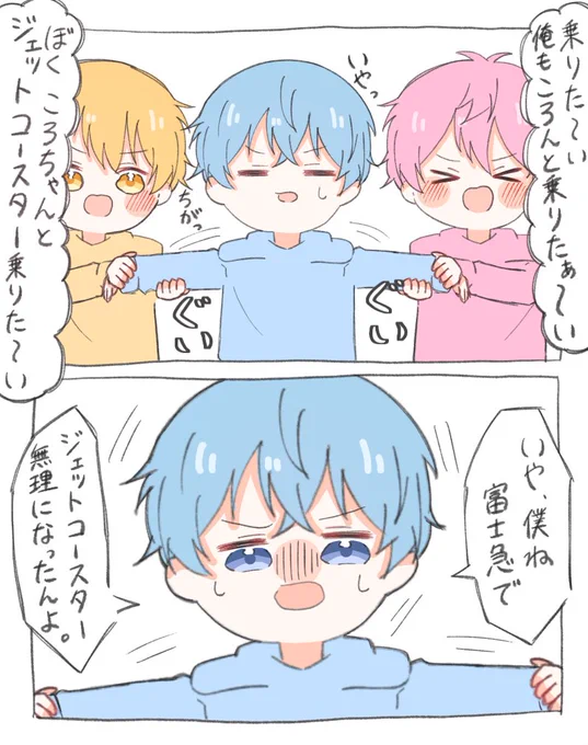富士急のジェットコースターに乗りたい2人

#すとぷり24h 
#すとぷり24時間リレー生放送 