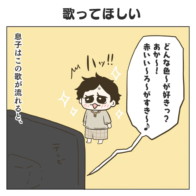 歌ってほしい(1/3)#育児漫画 #2歳 #過去作 