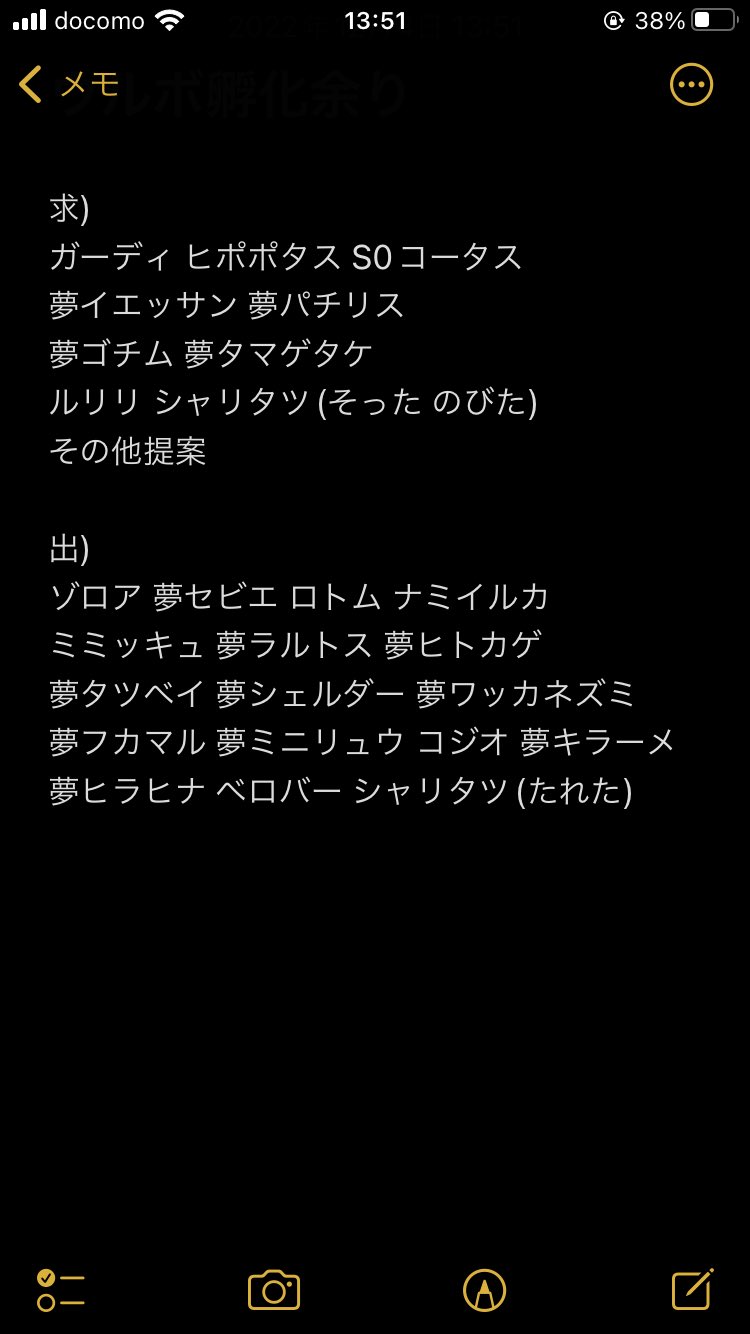 なるみるな God Poke Muster Twitter