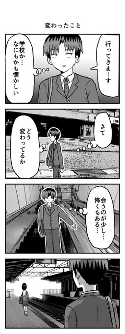時間を戻せるようになった(70)1/2 