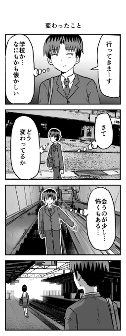 時間を戻せるようになった(70)1/2 