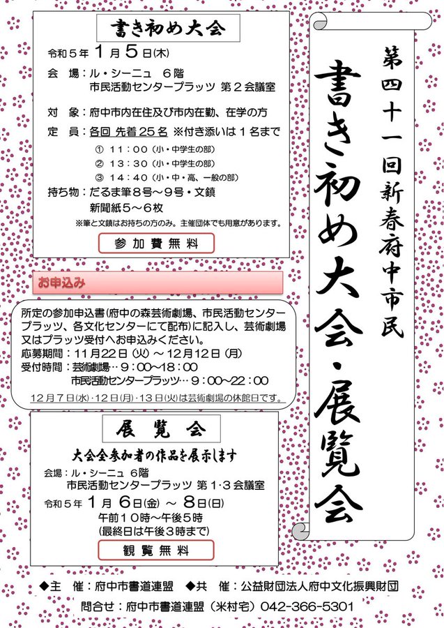 しまじろうコンサート チケット 9/23 府中の森芸術劇場 csm.fi.cr