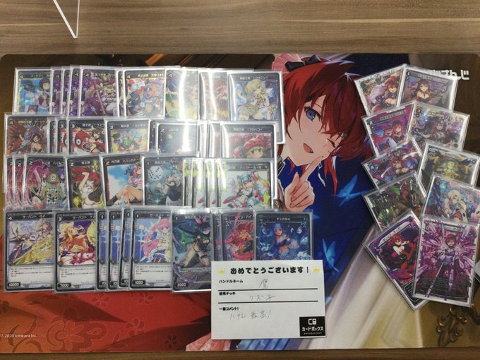 12 04 カードボックス津店 入賞デッキ Wixossbox