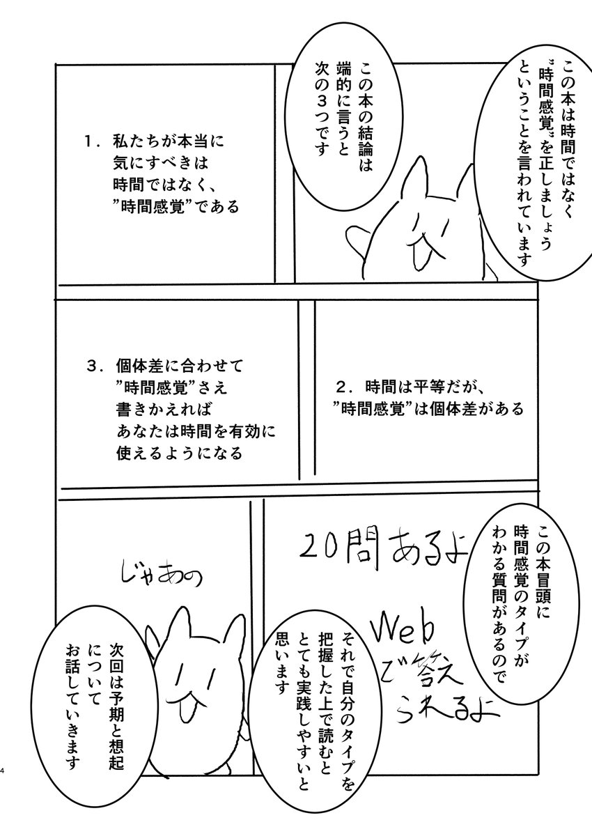 133Kafui's tweet photo. YOUR TIME紹介 #カフイの本棚 https://t.co/G43NHo5toY