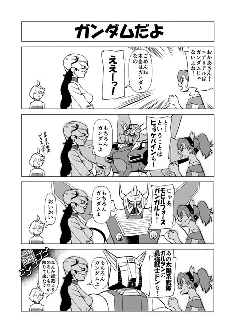 先週までの水星の魔女は… 