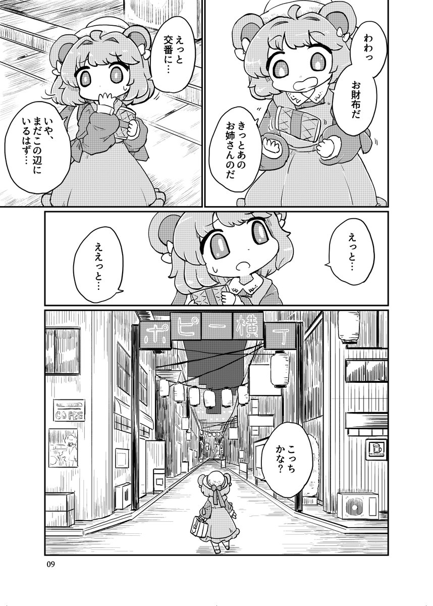 というような温度感の本が読みたいのでバニケットよろしくお願いします 