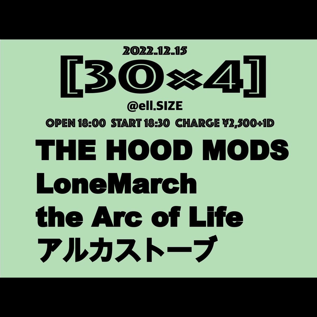 11/26 豊橋club KNOT
11/27 今池GROW
ありがとうございました
過去最大レベルのトラブルがあったりしましたが、2日連続で観にきてくれる方もいたり12月の東京のライブにも来ると言ってくれる方もいたりして、とても嬉しいです
年内のライブは12/11と12/15の2本です
新グッズもあるのでぜひ来てください