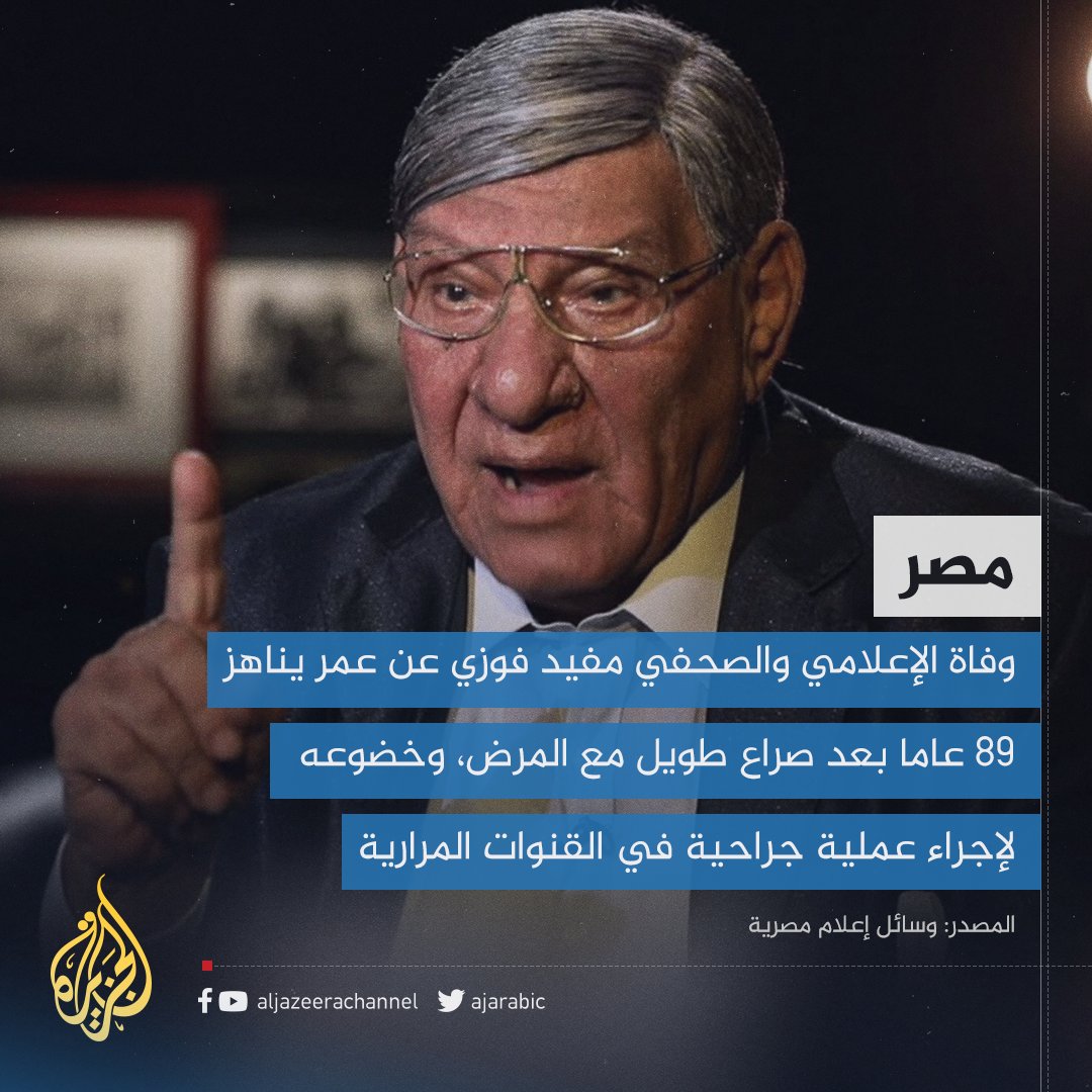 قناة الجزيرة tweet media