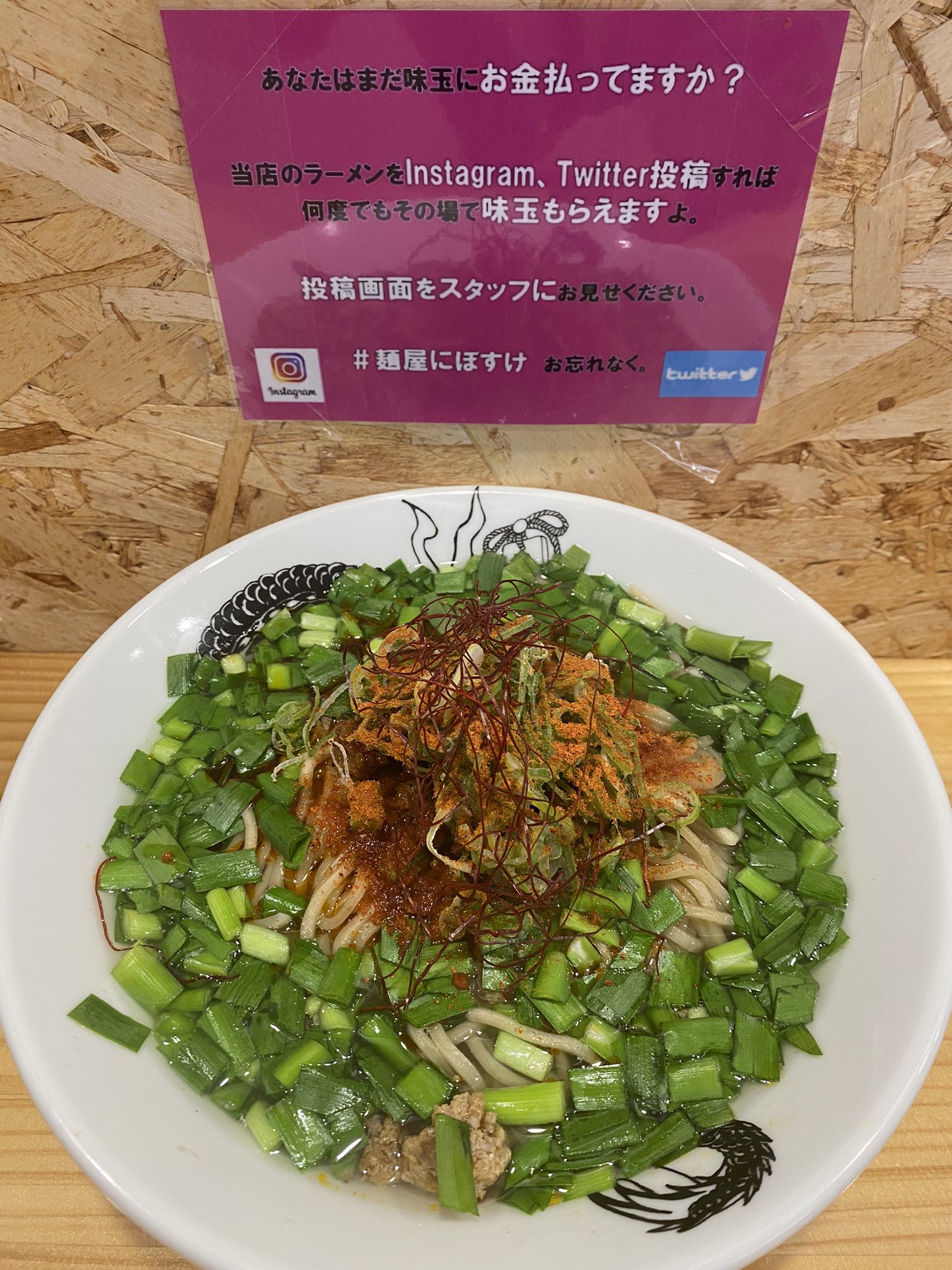 麺屋にぼすけ本荘店 Nibosuke Honjo Twitter