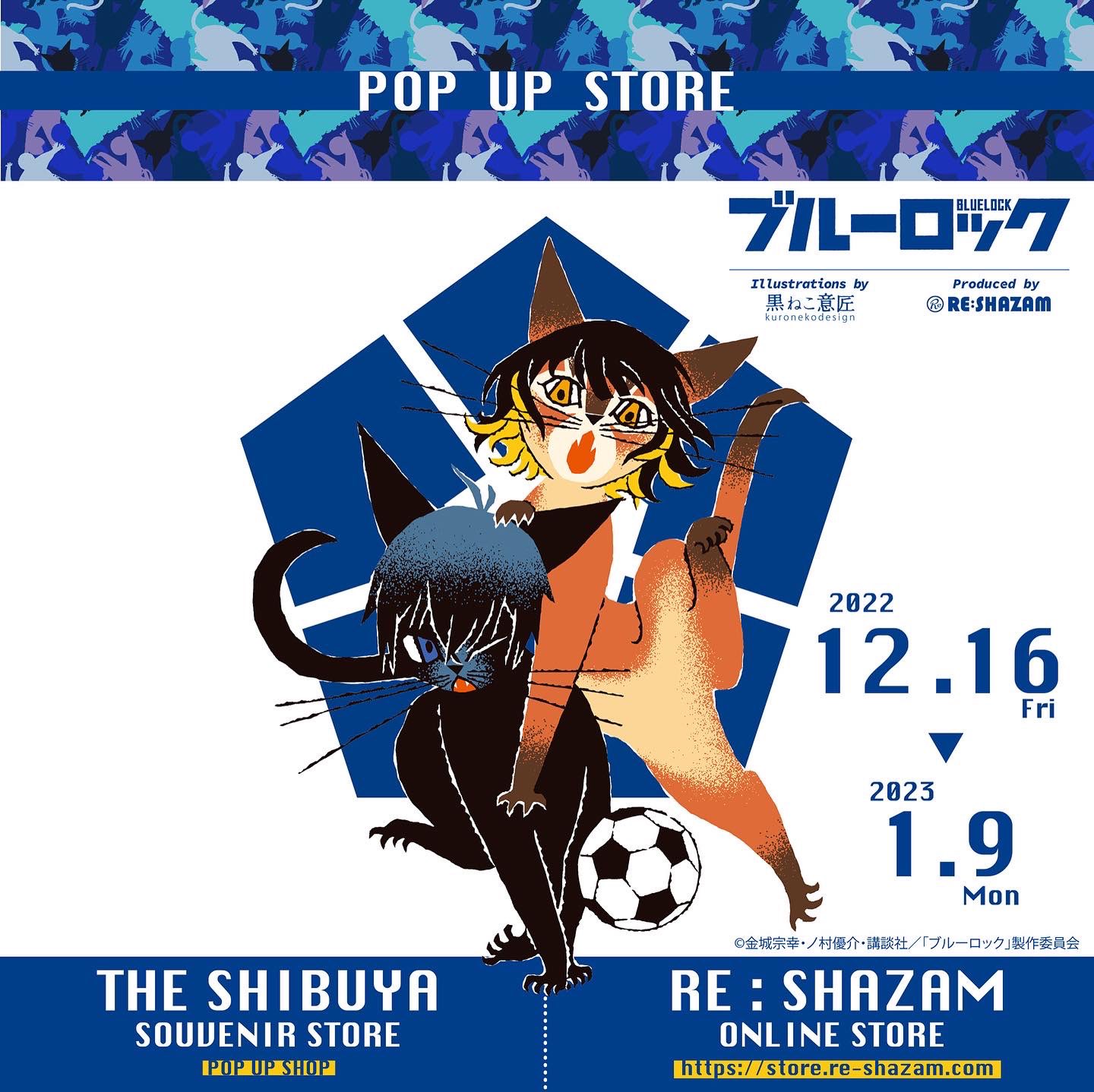 格安人気 黒ねこ意匠 ブルーロック RE:SHAZAM 玲央ねこ 御影玲央