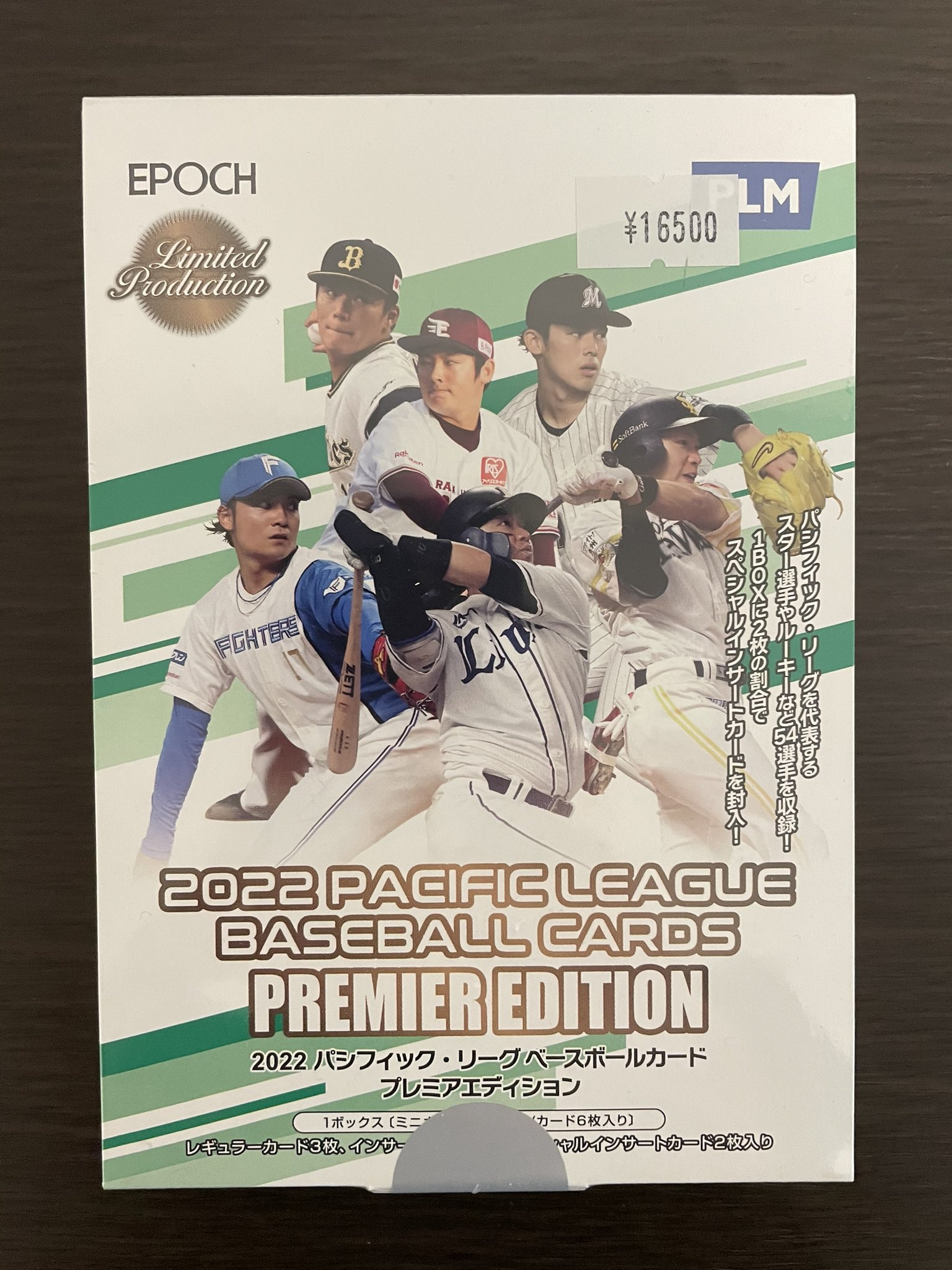 送料無料（沖縄配送） 2020 EPOCH パリーグ ルーキー カードセット