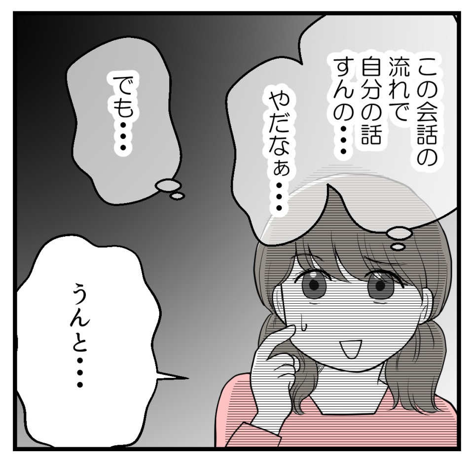 疎遠だった友人と再会したらしんどかった話-6【読者さん妊活体験談】

(1/2)

#コミックエッセイ 
#漫画が読めるハッシュタグ 
