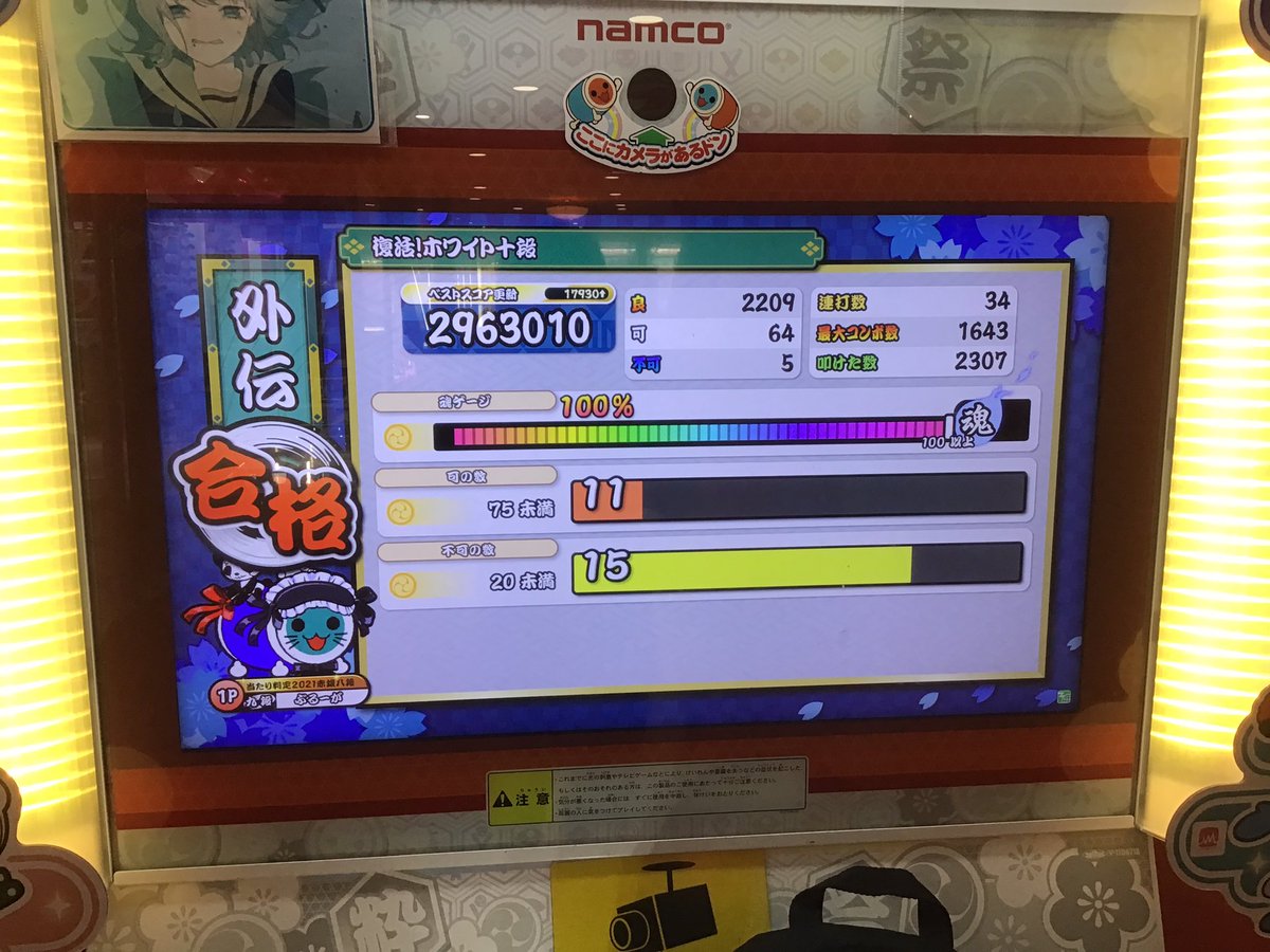 buruga_0208's tweet photo. なんかホワイト十段受かったww
喜びより驚きが勝っているw
最弱だけど十段受かったし2022の十段頑張るぞー！ https://t.co/5KNh3nowYZ