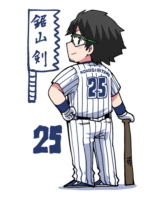 ちび鋸山 