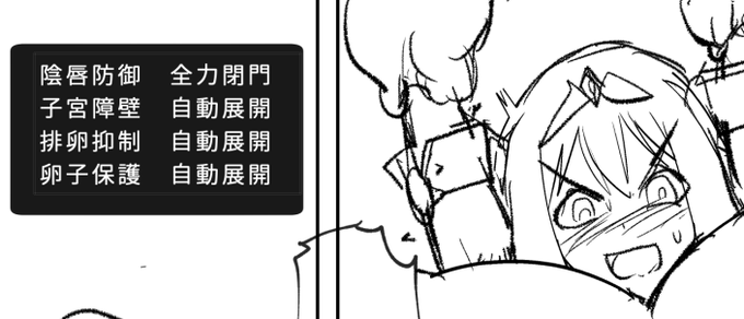 新フォームはりょうじょく対策もついててつよいぞ( ˵╹.╹˵) 