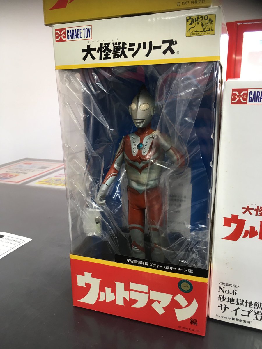 エクスプラス大怪獣シリーズ 宇宙警備隊長ゾフィー (赤い玉と エクスプラス大怪獣シリーズ 宇宙警備隊長ゾフィー (赤い玉と