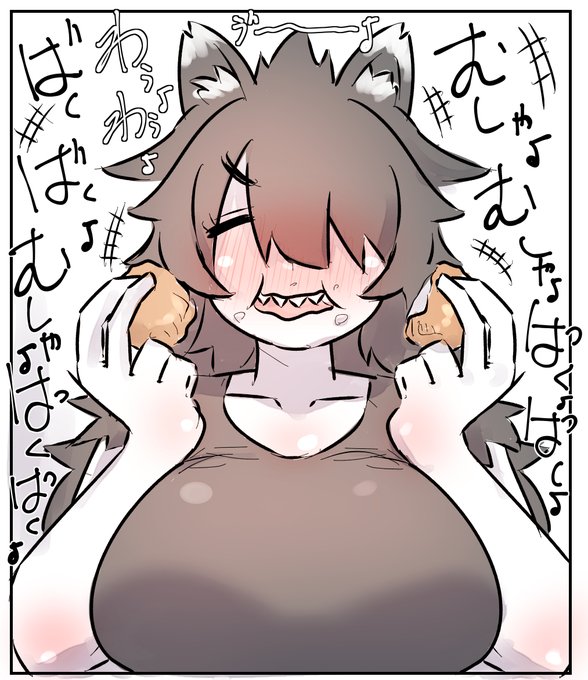 めちゃくちゃヒト嫌いで威嚇してくるけどその内どちゃくそになつく運命のオオカミちゃん⑧ 