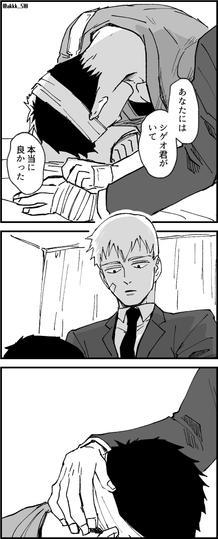 akkk_510's tweet photo. 複雑な霊芹（スピンオフ最終話あたり） https://t.co/CWKXAwTVb4