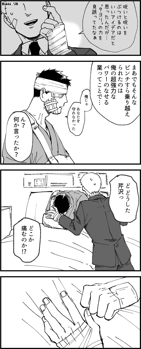 akkk_510's tweet photo. 複雑な霊芹（スピンオフ最終話あたり） https://t.co/CWKXAwTVb4