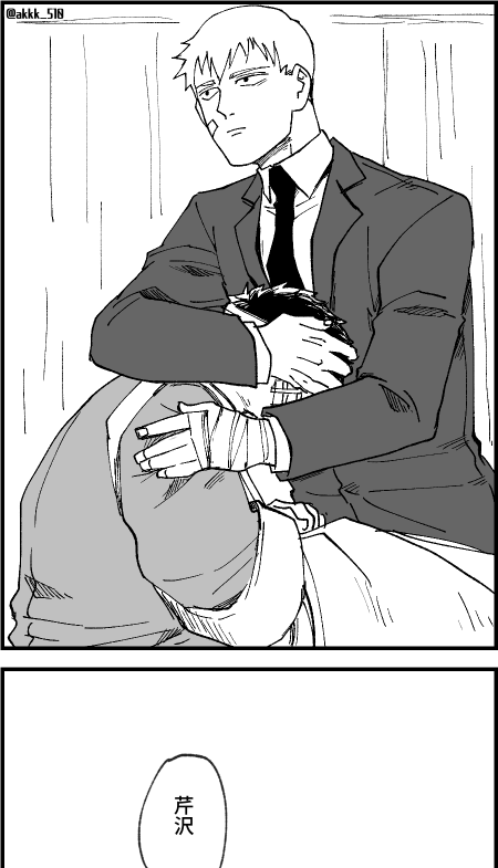 akkk_510's tweet photo. 複雑な霊芹（スピンオフ最終話あたり） https://t.co/CWKXAwTVb4