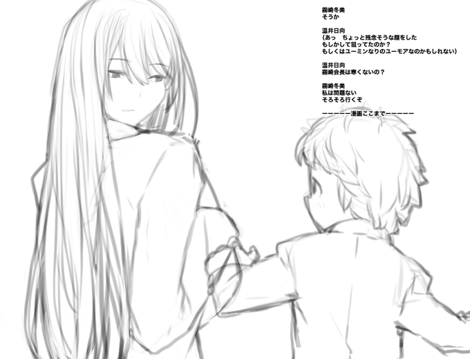 下書き公開シリーズその4
冬美vsゴブリン13/13 