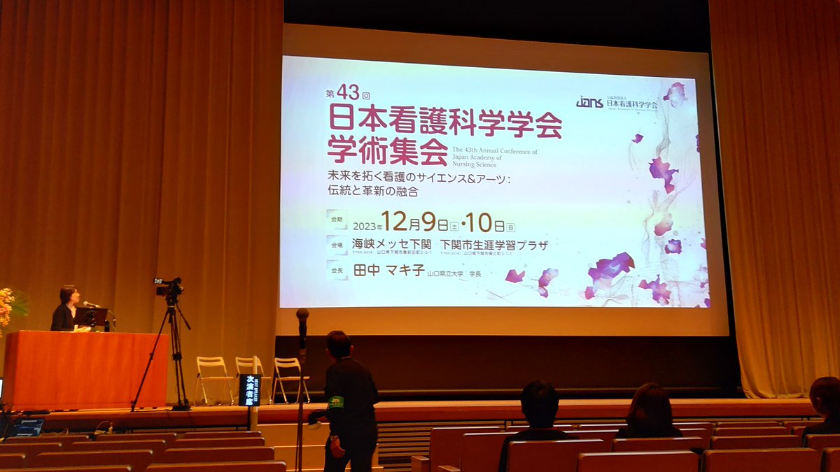JANS421's tweet photo. 皆様

それでは、次回は第43回、山口でお会いしましょう！

#JANS42 https://t.co/UZktlzSSaa