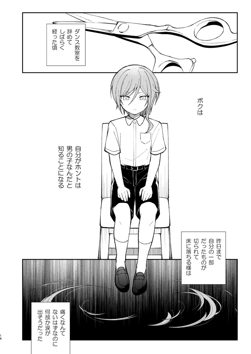 Twitterでのお知らせが遅くなりましたが、夏にお知らせしていた夏つむ本がようやく形になりました。

🐯さんにて通販受付中です。
https://t.co/kCs5VBIUx2

イベントは、来年1月8日の大阪ブリデに持っていく予定です。

サンプル(つながってません)
1/3 