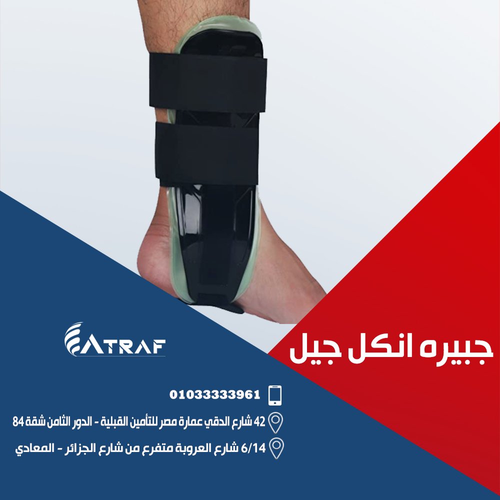 AtrafEgypt tweet picture