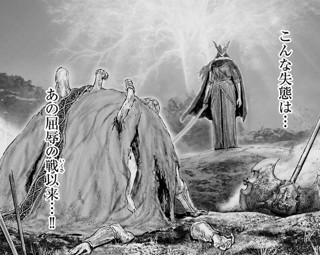 ELDEN RING 黄金樹への道 第11話 この先、センスが必要だ / 飛田ニキイチ(漫画) ELDEN RING(株式会社フロム・ソフトウェア)(原作) - ニコニコ静画 (マンガ) https://t.co/lvWQhmllA0
流れでギャグに見えるが公式設定
