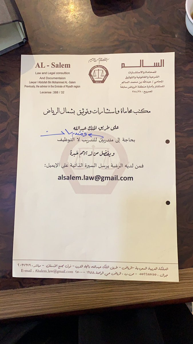 عبدالله بن محمد السالم (@lawyersalem) on Twitter photo 