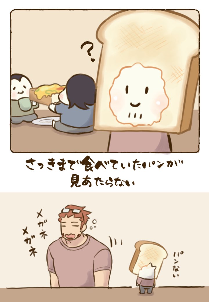 いずあぱん 