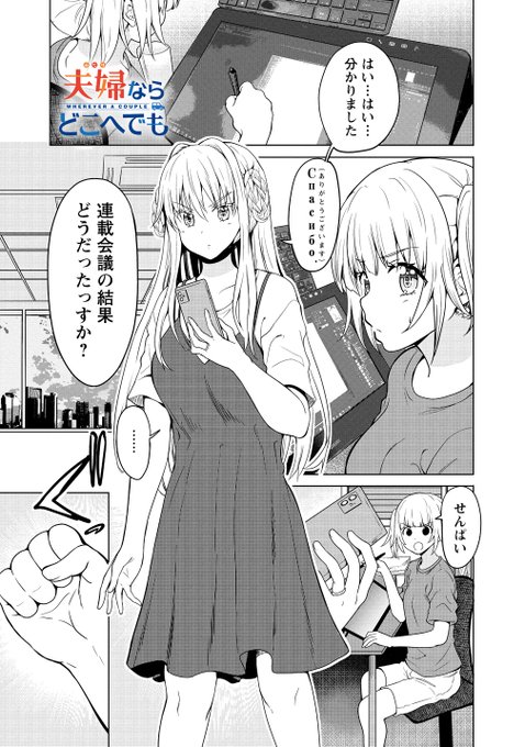 ロシア美人と岩手県民が
あきる野市にかき氷を食べに行く話1/3
(あきる野かき氷編前編)
#夫婦ならどこへでも 