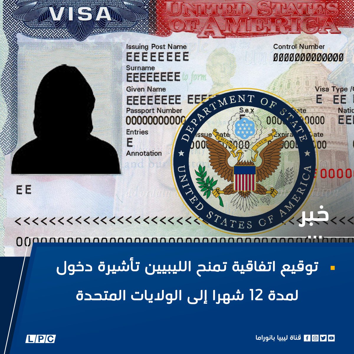 LPC_ly's tweet photo. توقيع اتفاقية تمنح الليبيين تأشيرة دخول لمدة 12 شهرا إلى الولايات المتحدة.
للمزيد من التفاصيل: https://t.co/7VwjK3EIrj
#ليبيا https://t.co/kxEDyZz0tG