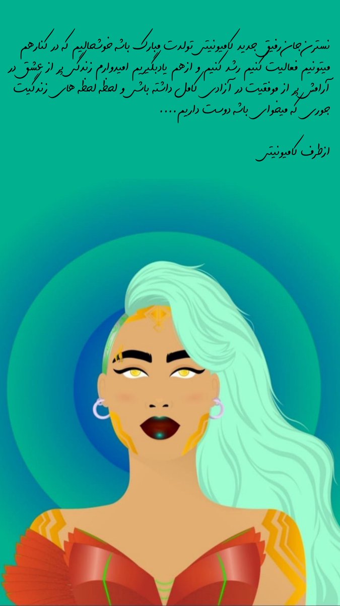 Happy birthday 🎂 🥳 🎉 My friend

💞 <a href="/ItsNaastaaraan/">Nastaran </a> 

#TNTNFT #NFTCommuntiy #NFTCollection #NftColllector