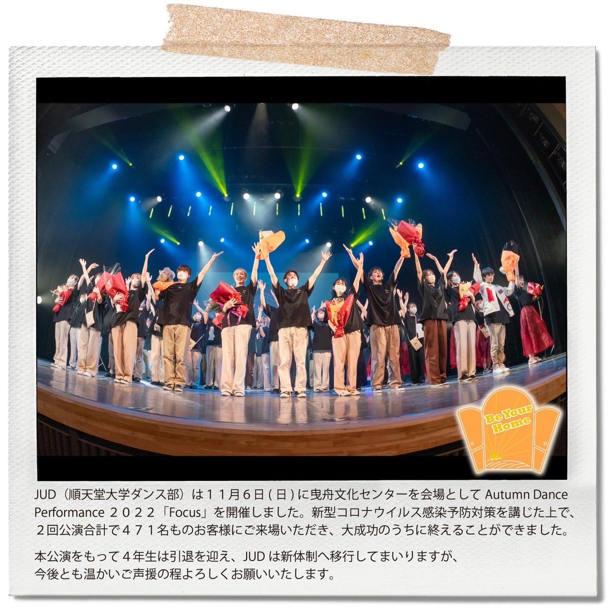 JUD31st's tweet photo. 皆様のおかげで2022秋公演「Focus」を無事終えることができました📸💐
たくさんのご支援、ご声援心から感謝いたします。
この公演をもってJUD30thは引退となりますが、これからもJUD31stへの温かいご声援のほどよろしくお願いいたします🎧⚡️ https://t.co/as4aVlsA9g