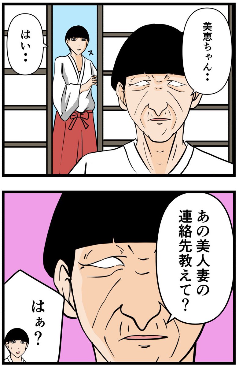 妻の私が闇堕ちした理由44

#漫画 