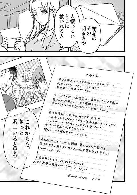マジで付き合う15分前 最終章(3/5) 
～将来の話⑦～ 