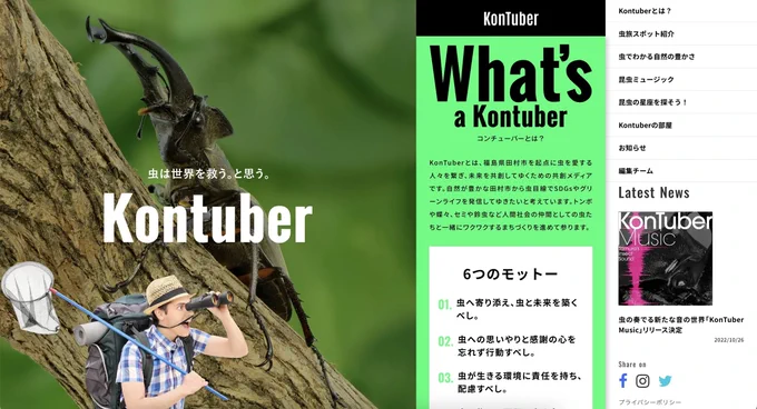 【虫ツアー】準備が早すぎる「昆虫の聖地」をアピールしたい福島県田村市が、来年の虫とりシーズンに向けて、インセクトツーリズムと虫とりスポット情報を準備中まもなく寒いさむい冬を迎えるけど、すでにお出迎えの準備を整えすぎちゃってるみたい。 #地元の尊い 