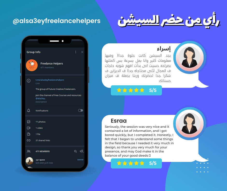 MDmahmoudeid's tweet photo. عملت سيشن تعليمي بعنوان " إزاي تكسب بالدولار من كتابة المحتوى، وتبدأ عملك كفريلانسر" و على الرغم من إن السيشن طالت مدته، إلا إنه بفضل الله نال إعجاب كل الحضور وكانت تعليقاتهم بتأكّد أنهم استفادوا منه بشكل أو بآخر، إليكم بعض هذه التعليقات

#freelancewriting #freelance #freelancer https://t.co/i13rwOy8Gb