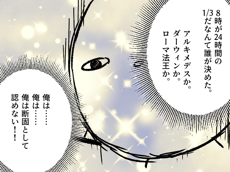 あっなんかセリフかっこいいな…
これならいろんなことがゆるされるんじゃないかな…
と思って描いてみましたがあんまりゆるされなさそう

12進法がよくないんじゃないかな… https://t.co/huMVwsgQpI 