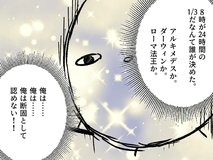 あっなんかセリフかっこいいな…
これならいろんなことがゆるされるんじゃないかな…
と思って描いてみましたがあんまりゆるされなさそう

12進法がよくないんじゃないかな… https://t.co/huMVwsgQpI 