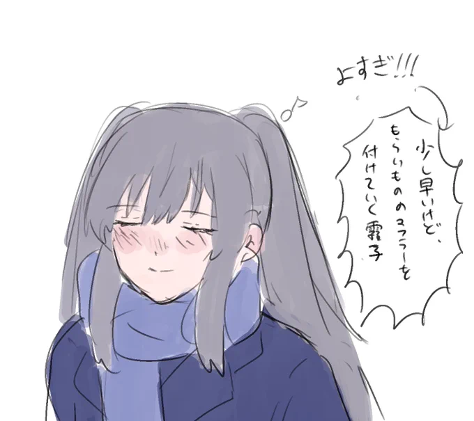 霧子…… 