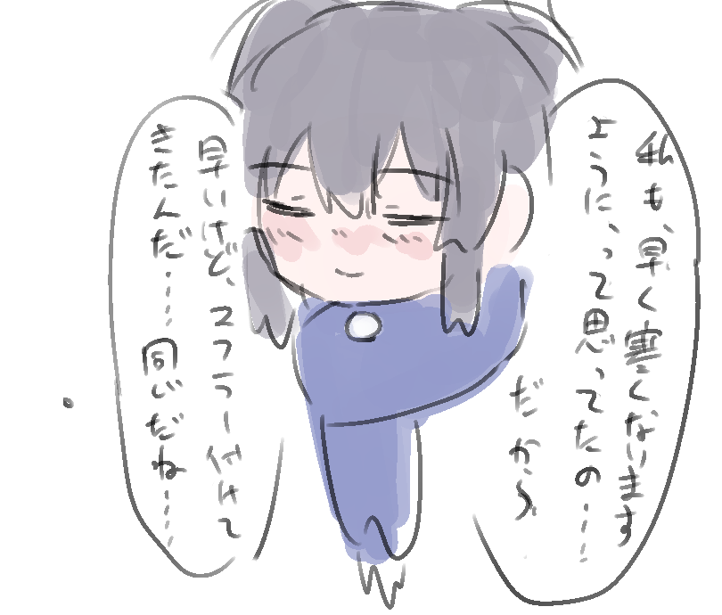 霧子…… 