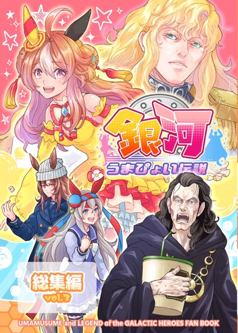 カレンダーも入稿しました〜!
とりあえず「銀河うまぴょい伝説総集編vol.3」の作業はオマケ含めて全部終わりました✨✨
冬コミ新刊出ます…!
#銀ぴょい進捗
#c101
#ウマ娘 