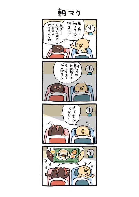 東京トガリ 〜ぼくとノラくん、時々、みいむん〜 <Vol.121>
☀️まいしゅう月ようび あさ7時はいしん!
#トガリのマンガ 