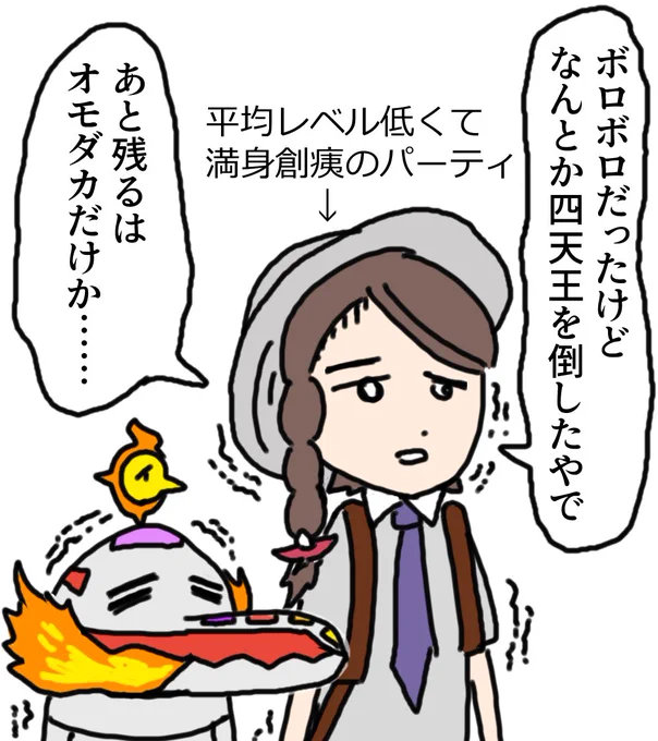ポケモンSVでかなり恐怖を感じた瞬間 