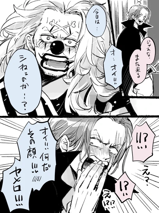 #odaibako___Sattva__ https://t.co/sG8SfpcXCN 
ありがとうございます😭🙏
遅くなりましたが顔漫画で失礼します!!! 