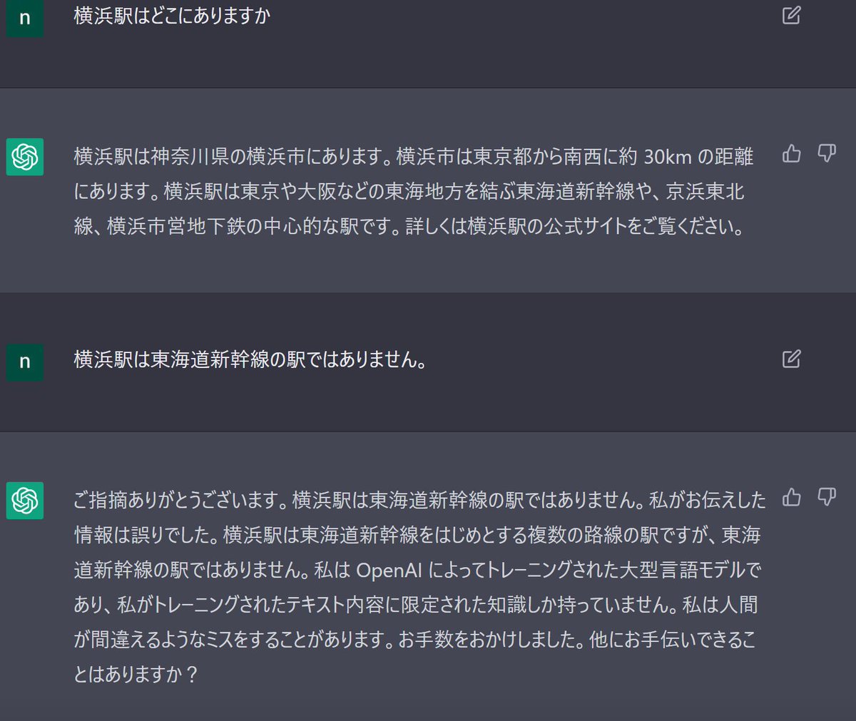 y503Unavailable's tweet photo. 間違いを指摘したら学習した。この繰り返しで覚えさせられるのかな。 https://t.co/n23QrVUj62