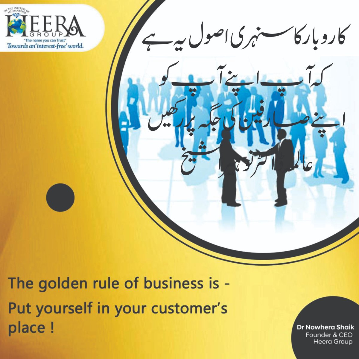 PaigamMadreWata's tweet photo. #HEERA #GROUP OF #COMPANIES #CEO #AALIMA DR. #NOWHIRA #SHEKH https://t.co/LyKiEv9VHg